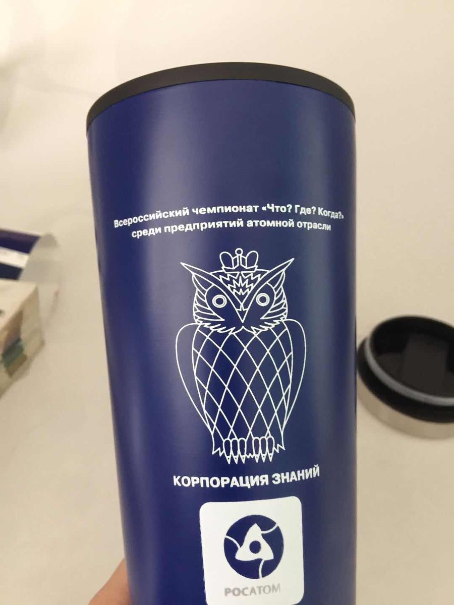 Термокружка Росатом