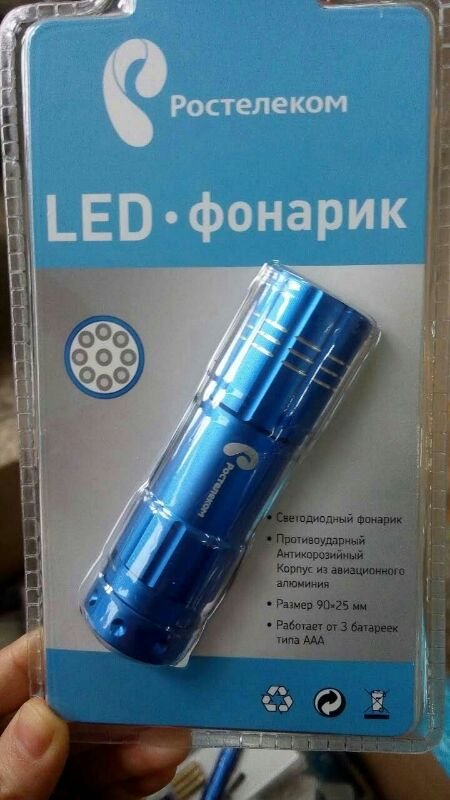 Светодиодные фонарики