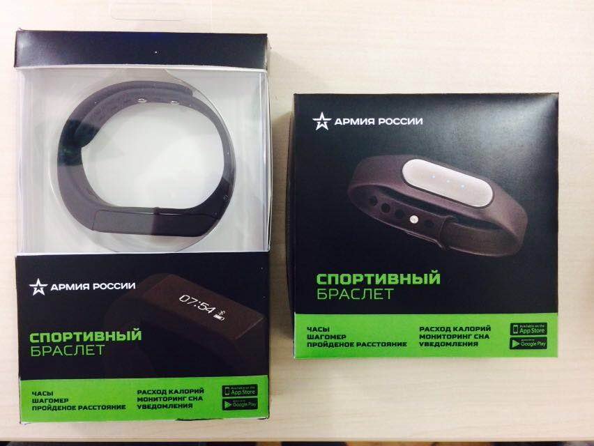 Фитнес-браслеты Армия России